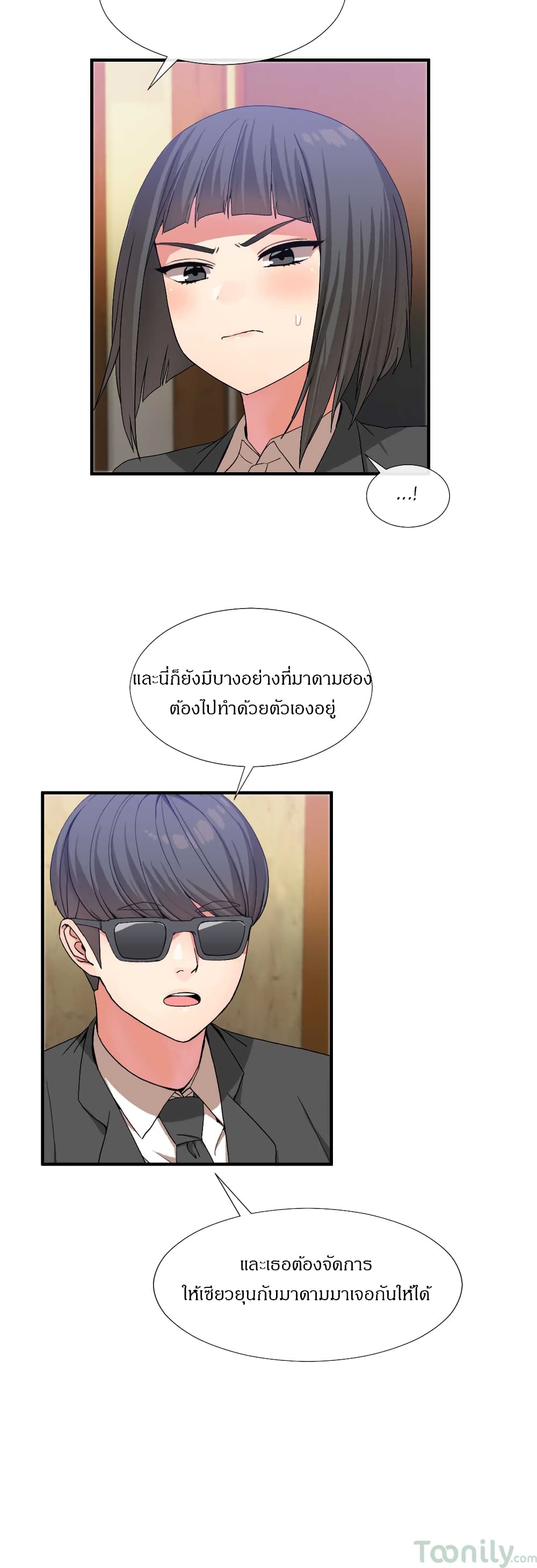 Deceptions page 25