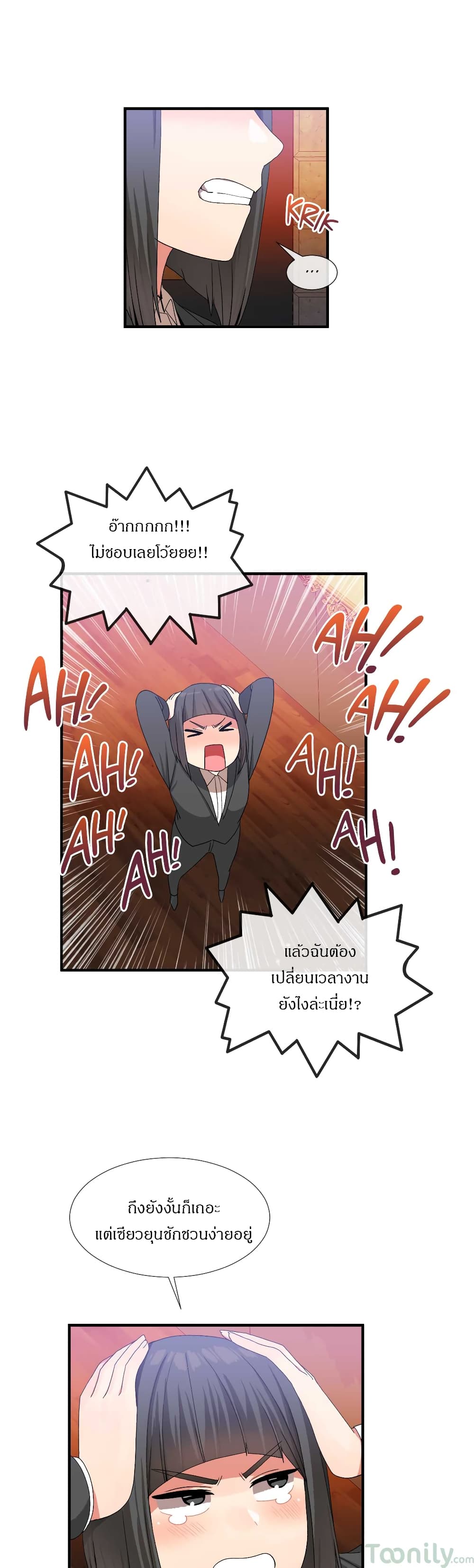 Deceptions page 26