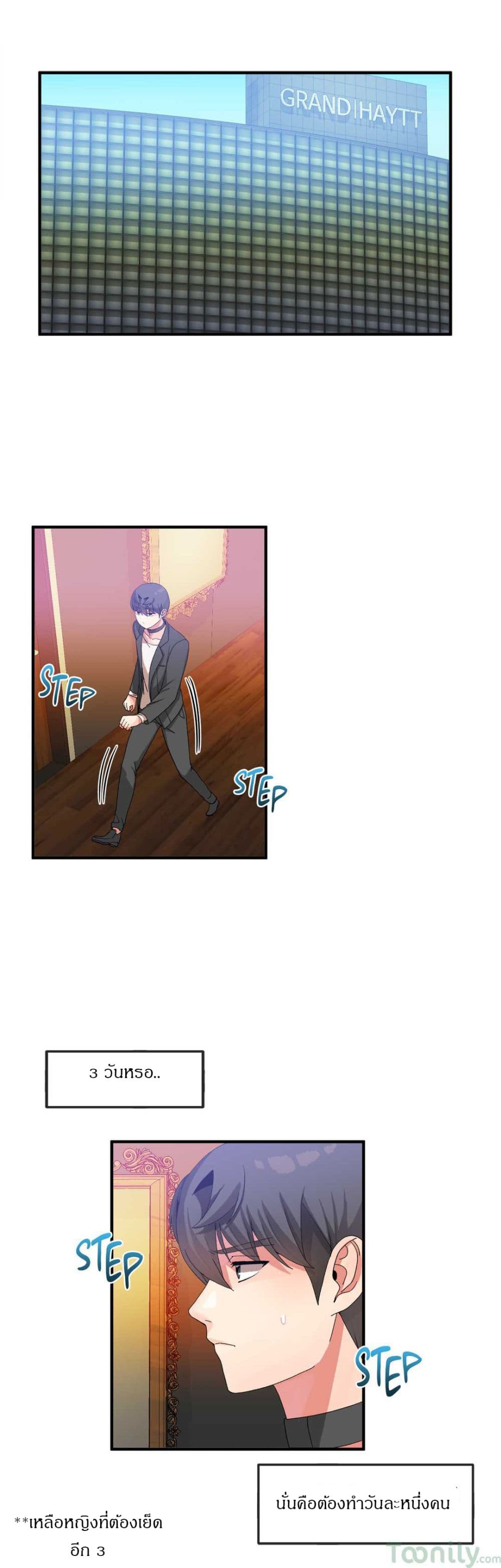 Deceptions page 6