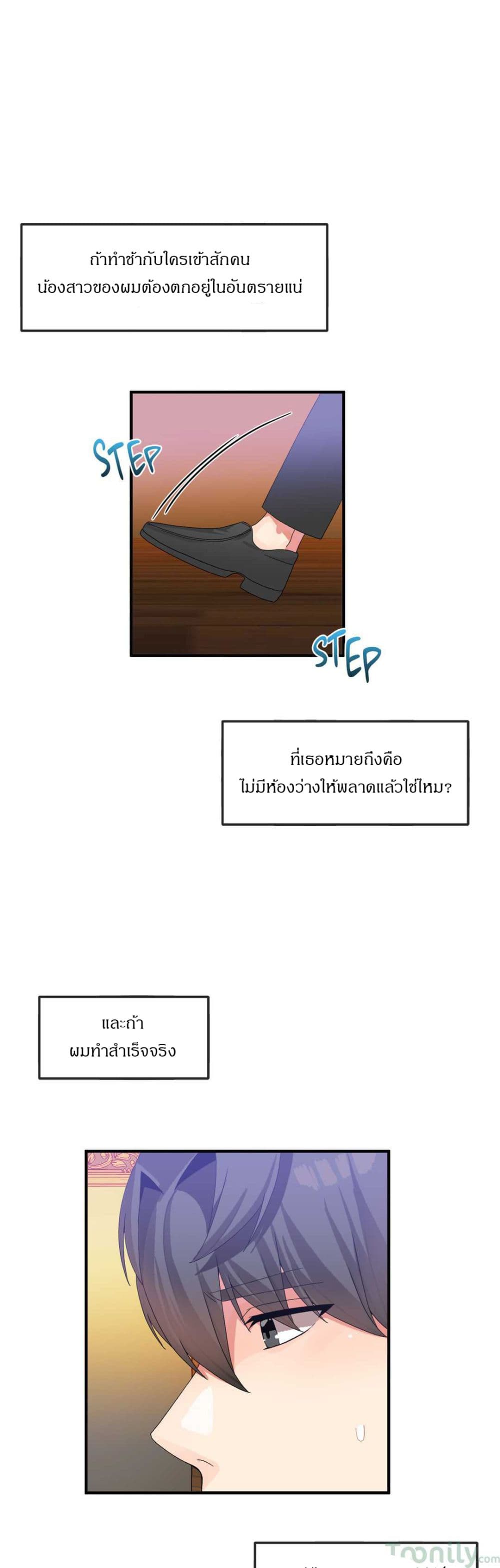 Deceptions page 7
