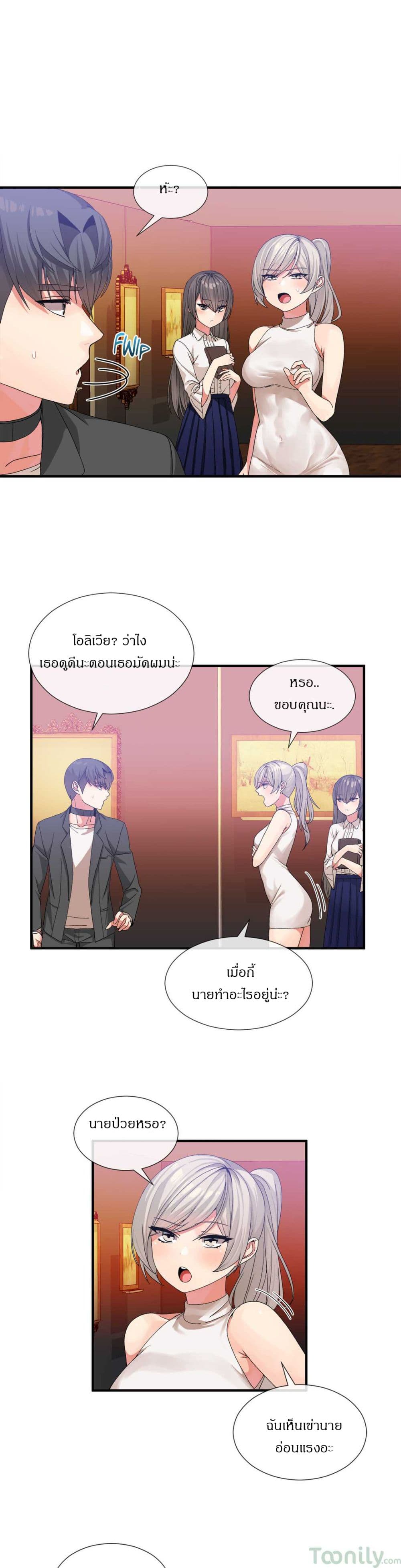 Deceptions page 11