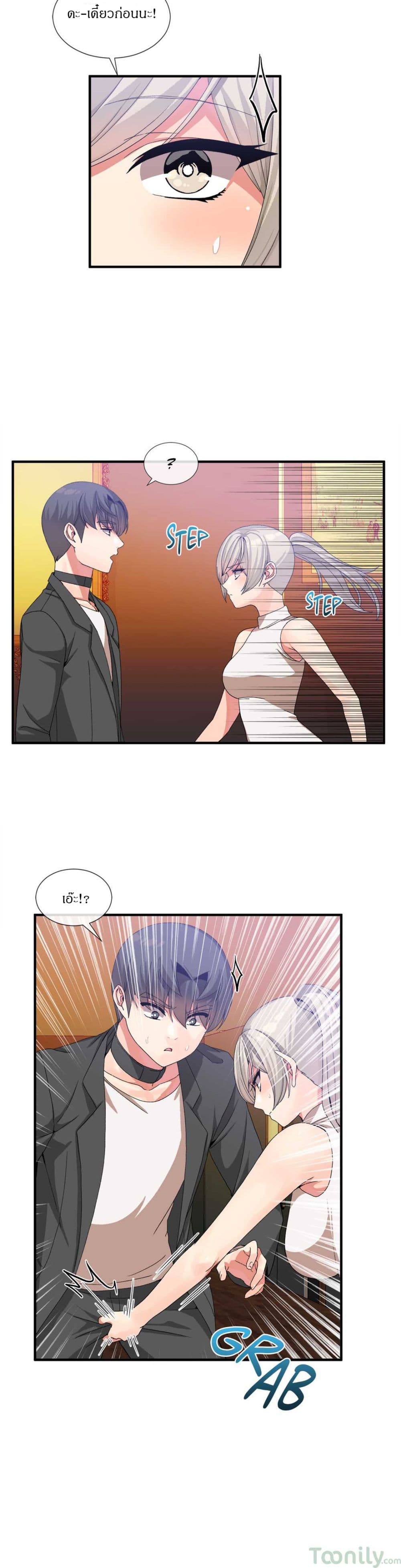 Deceptions page 12