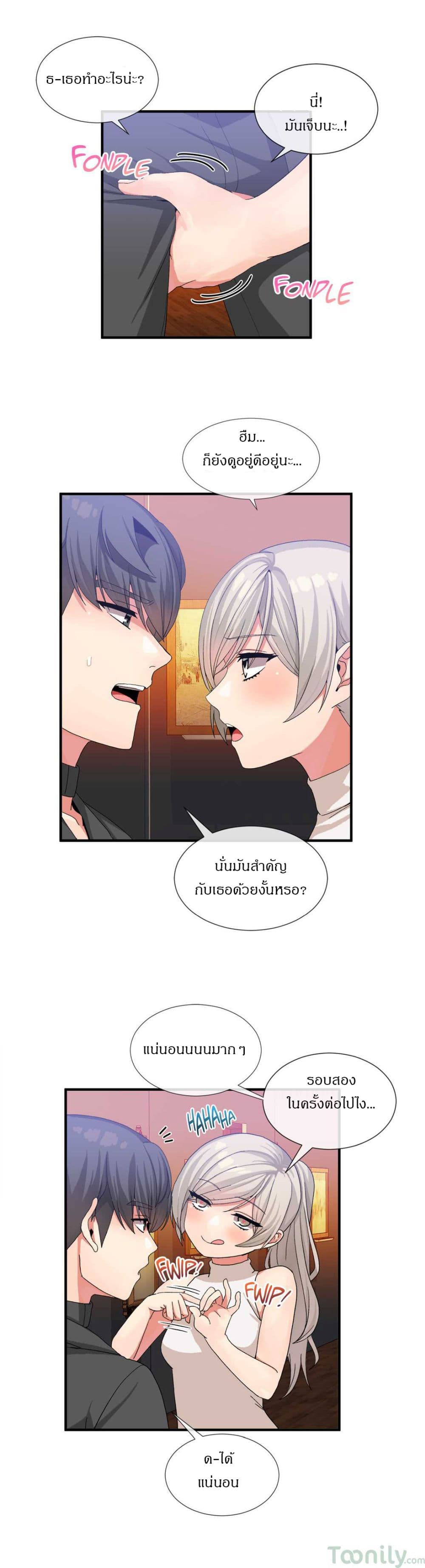 Deceptions page 13