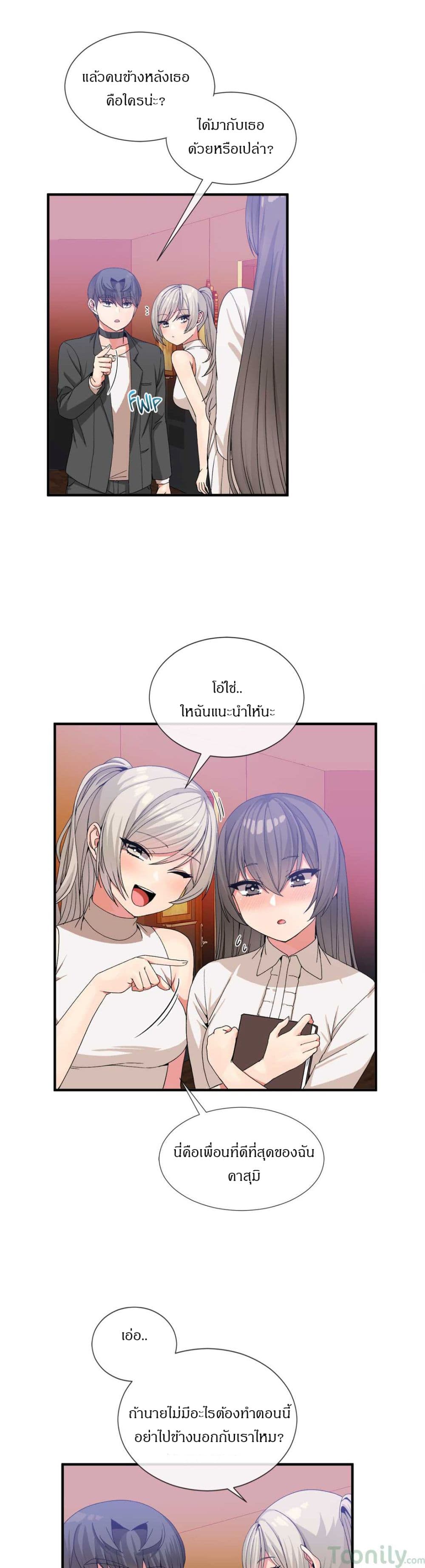 Deceptions page 14