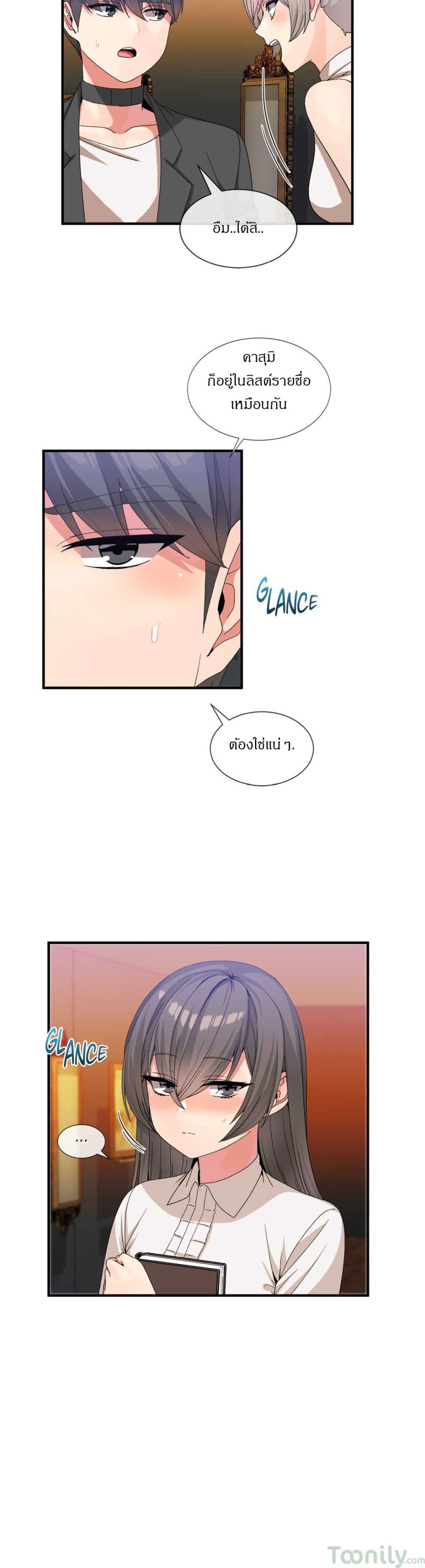 Deceptions page 15