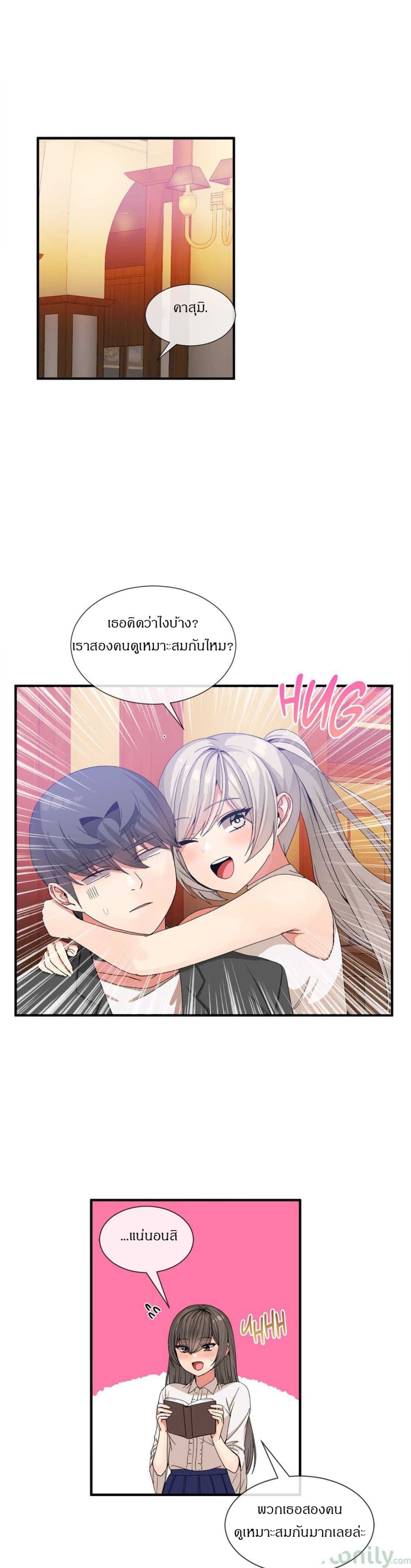 Deceptions page 16