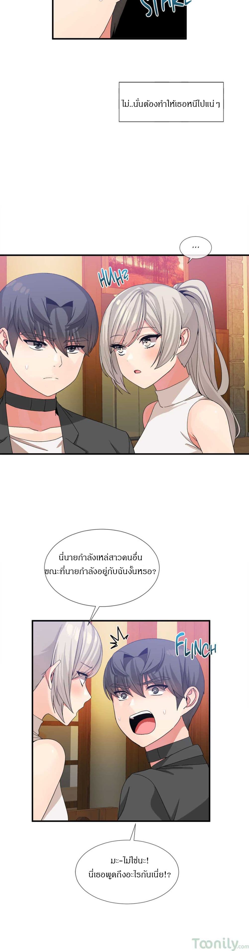 Deceptions page 18