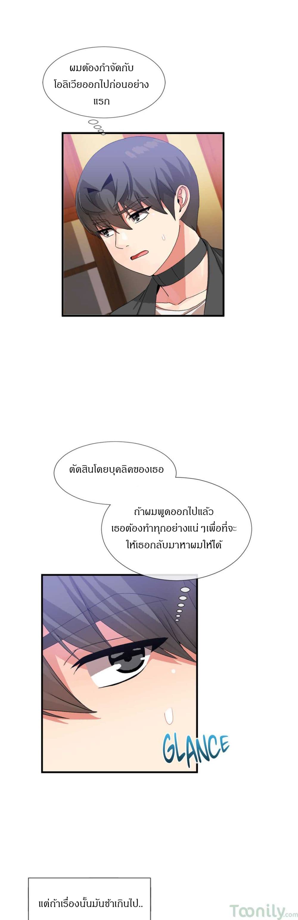 Deceptions page 19