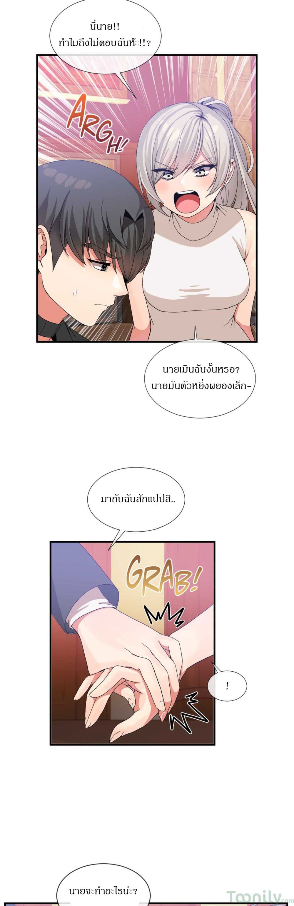 Deceptions page 21