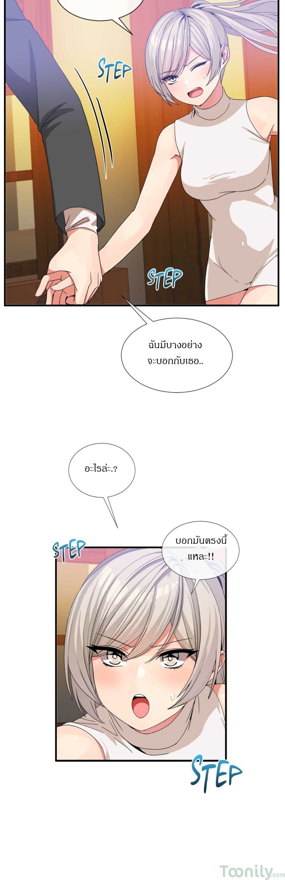 Deceptions page 22