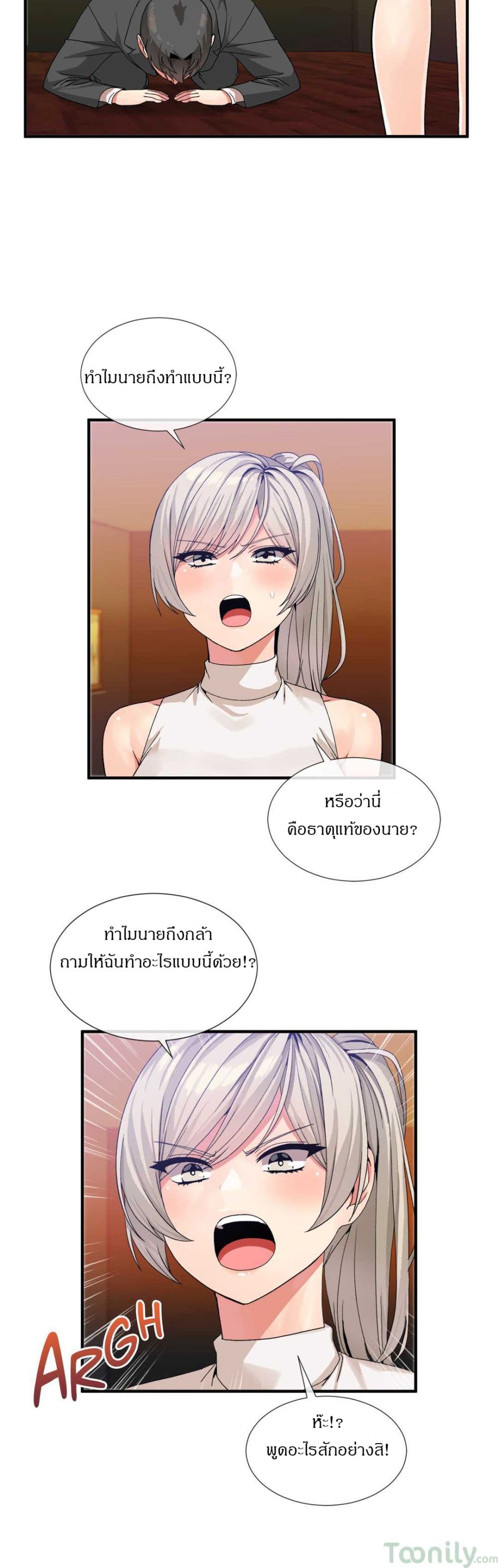 Deceptions page 3