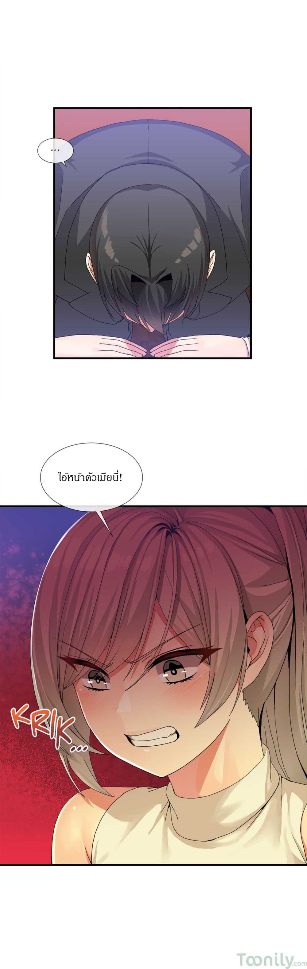 Deceptions page 4