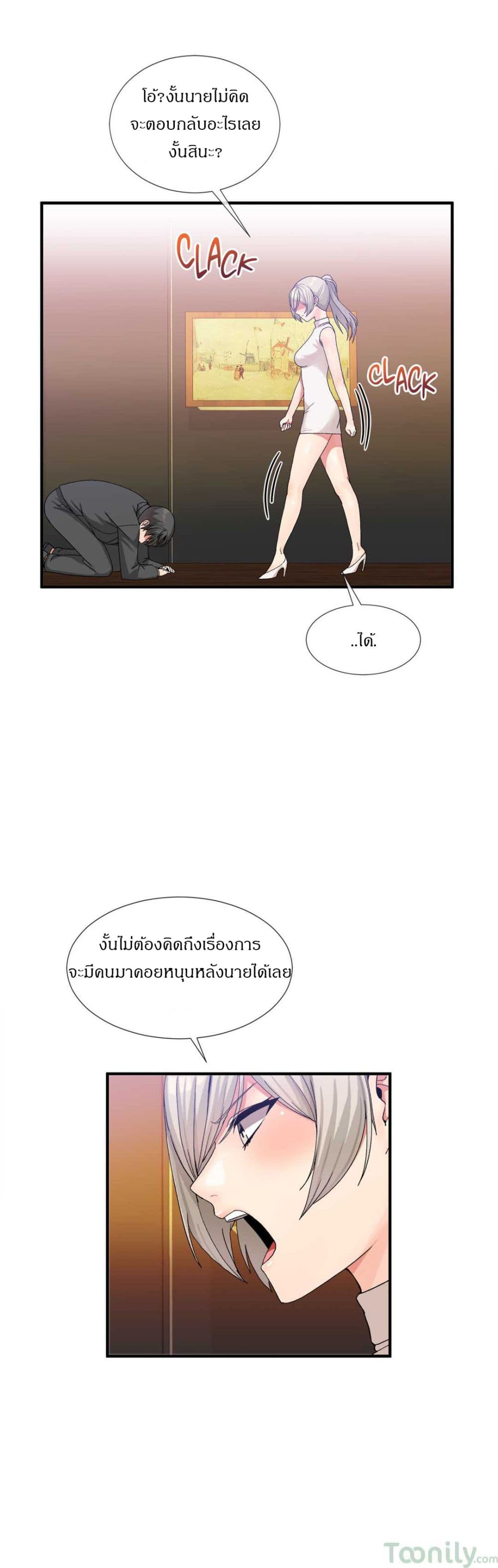 Deceptions page 5