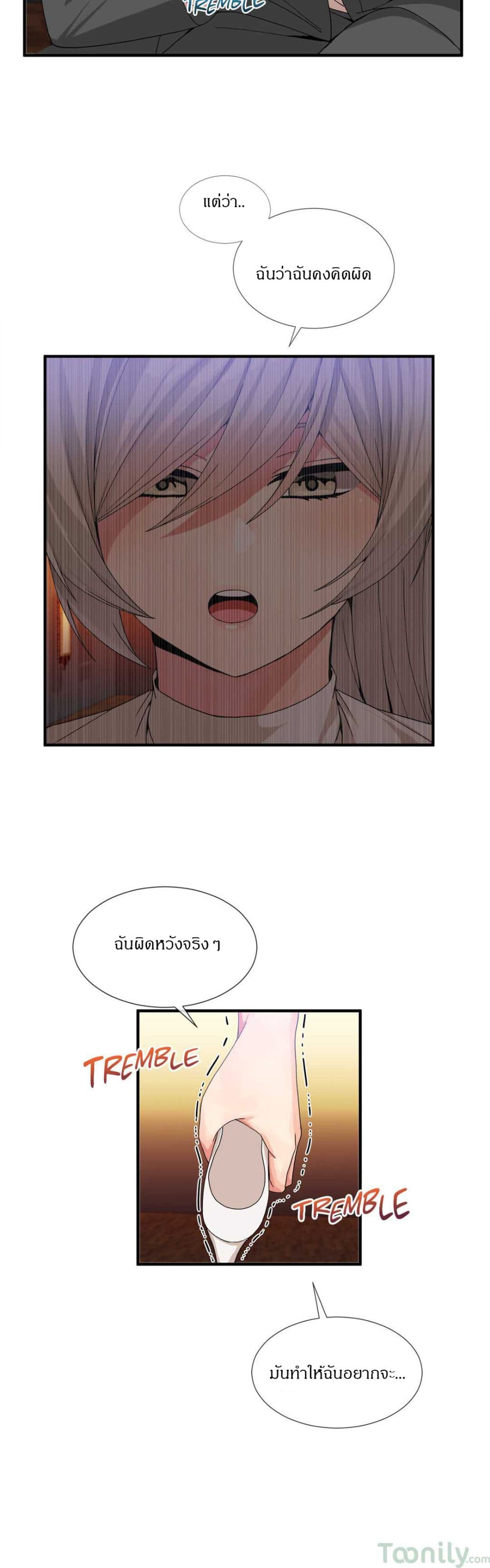 Deceptions page 9