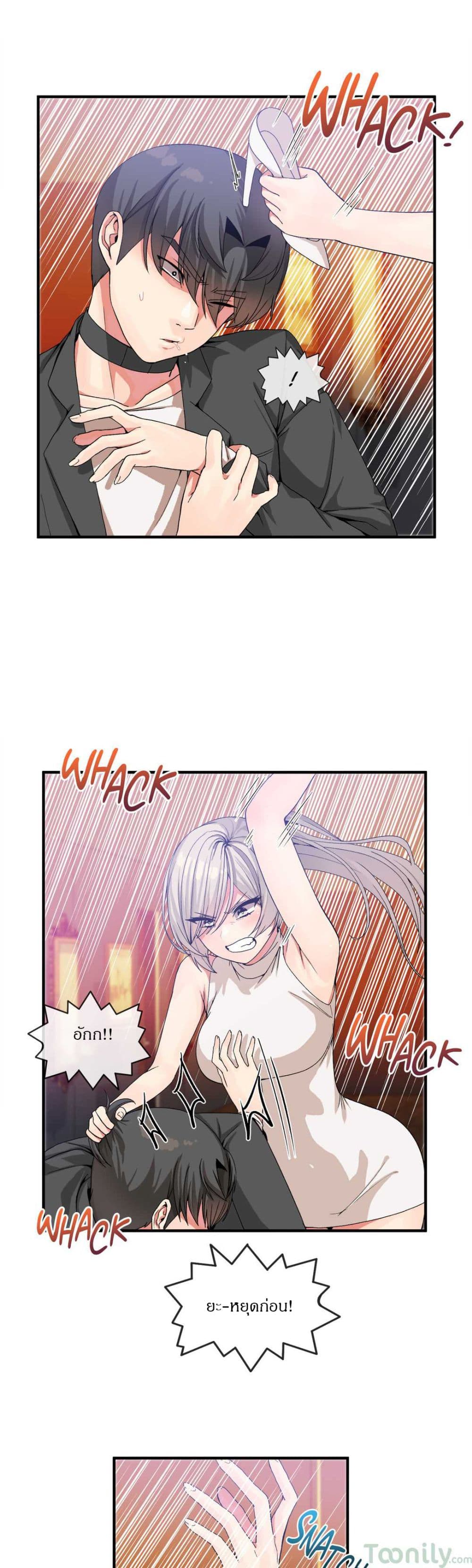 Deceptions page 10
