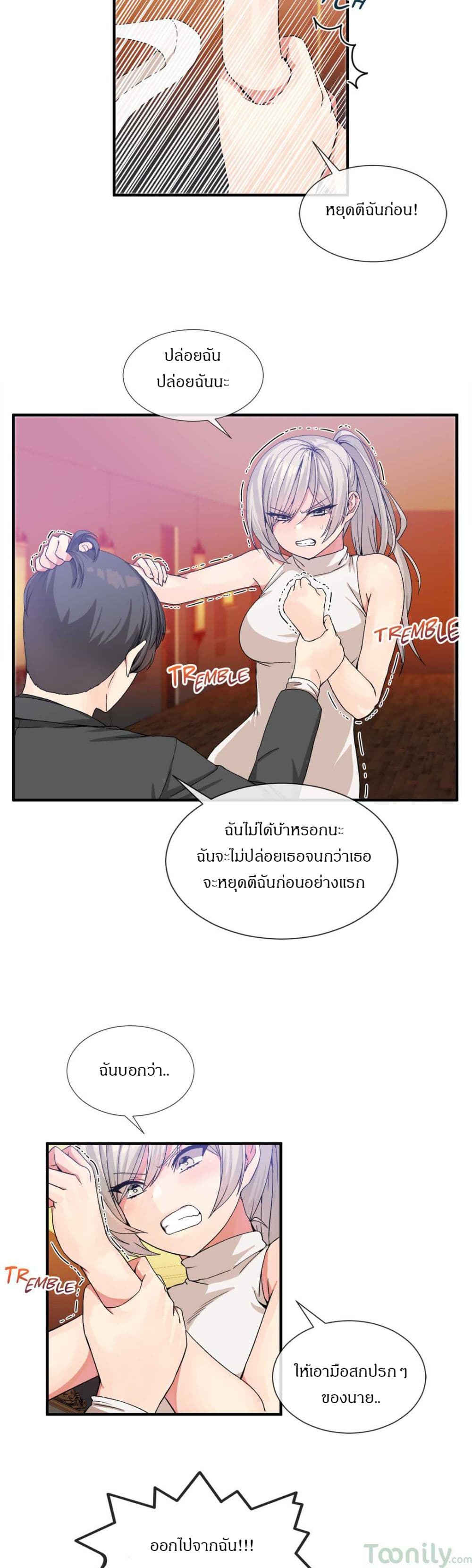 Deceptions page 11