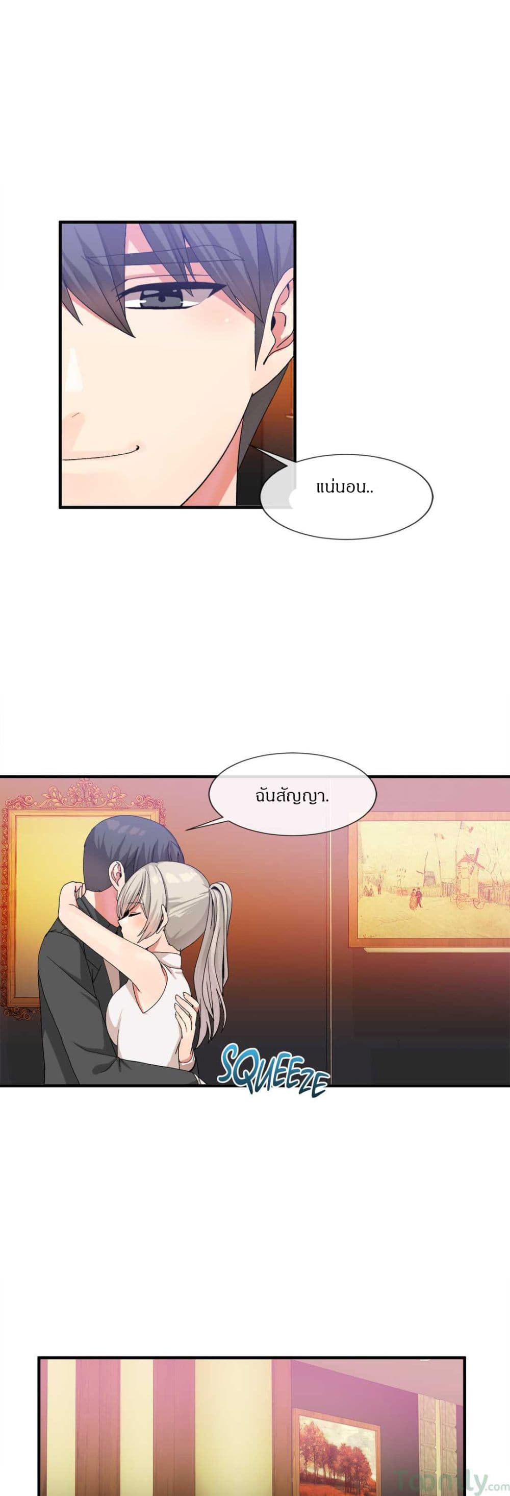 Deceptions page 15