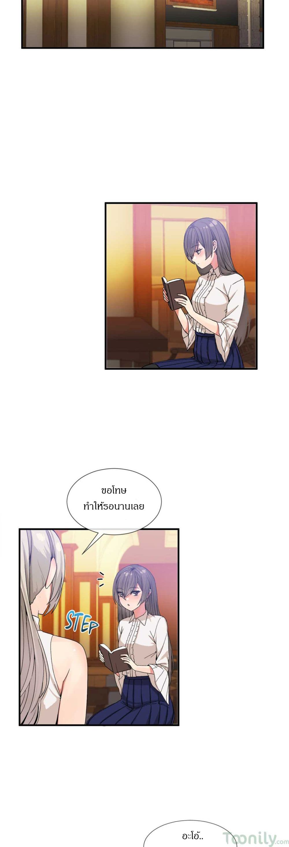 Deceptions page 16