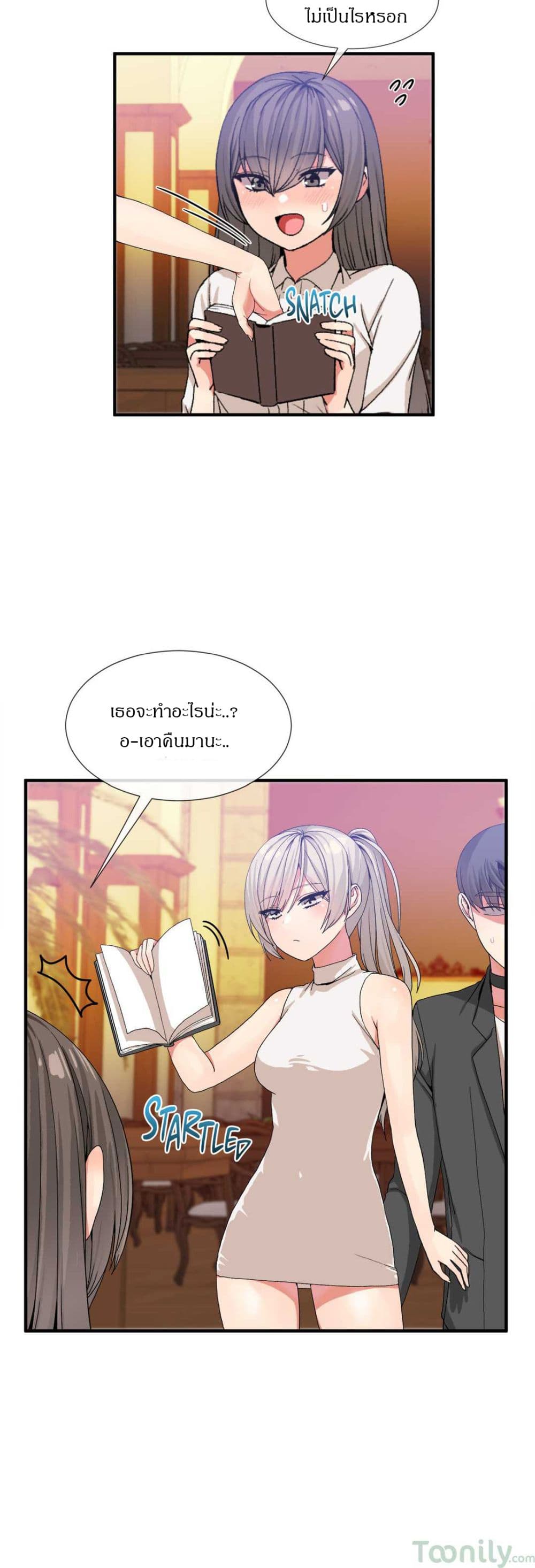 Deceptions page 17