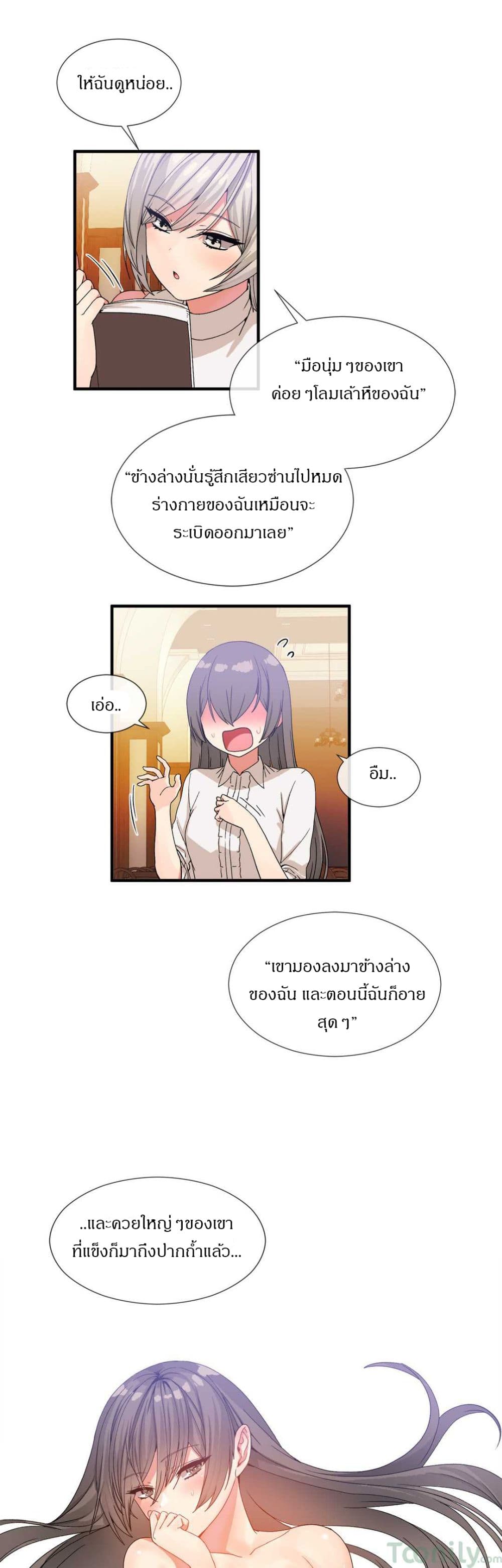Deceptions page 18