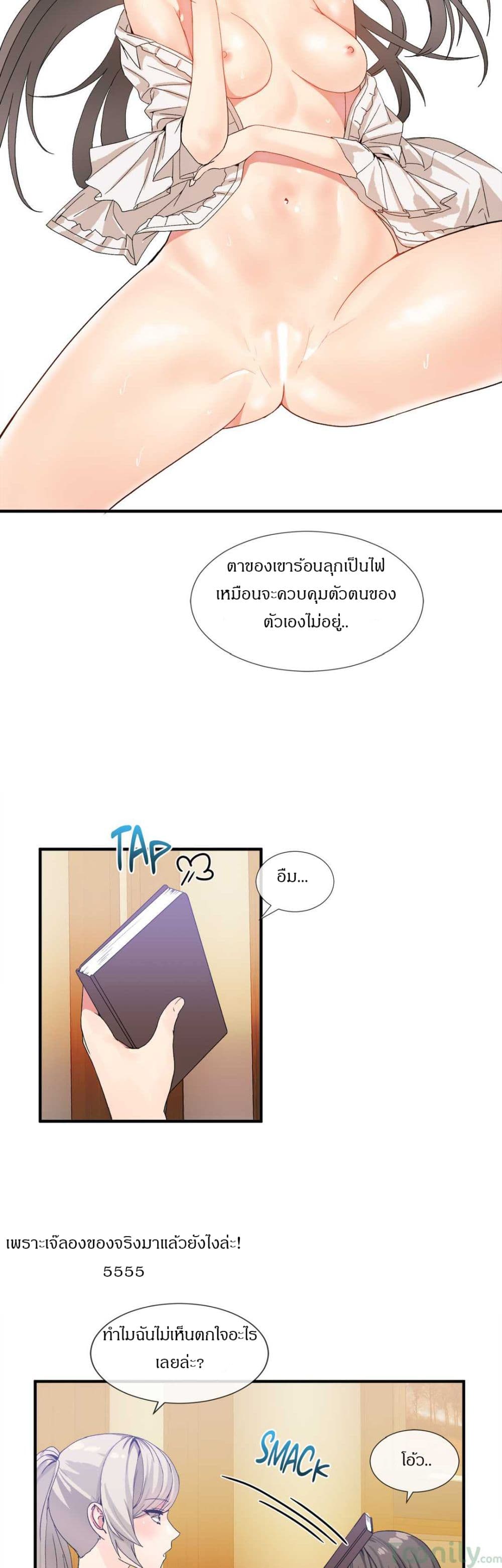 Deceptions page 19