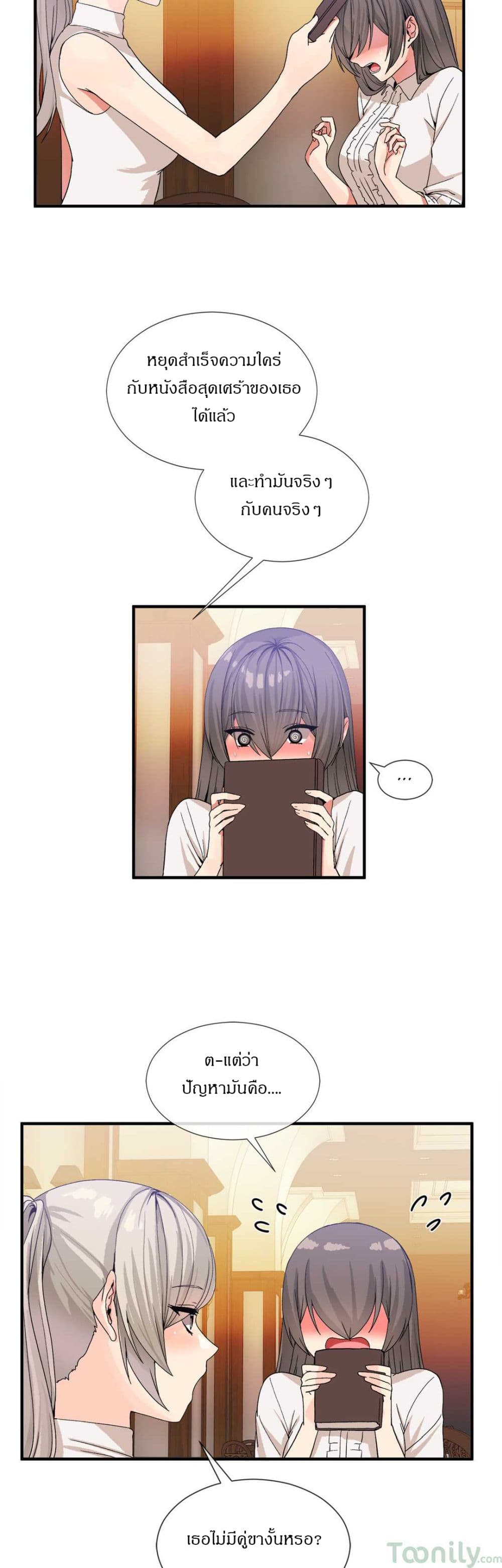 Deceptions page 20