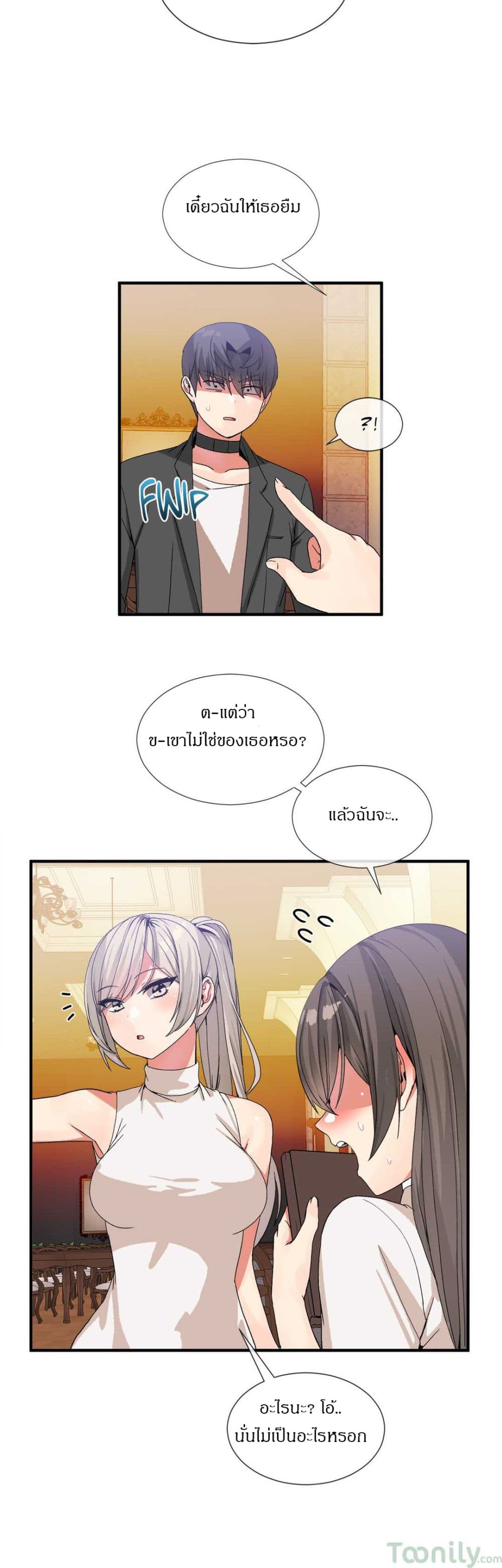 Deceptions page 21