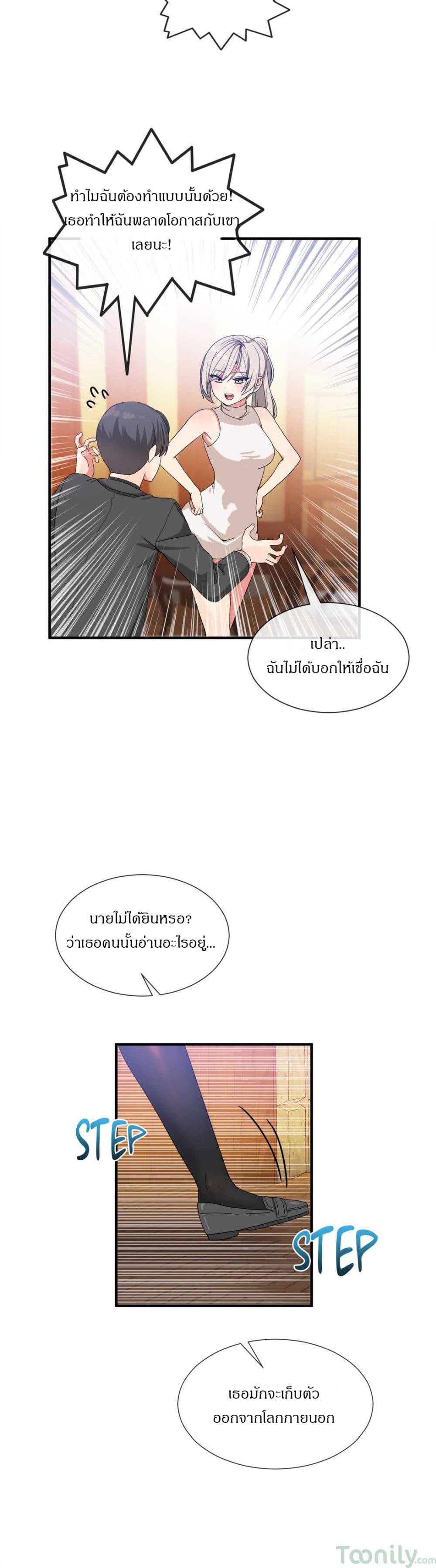 Deceptions page 23