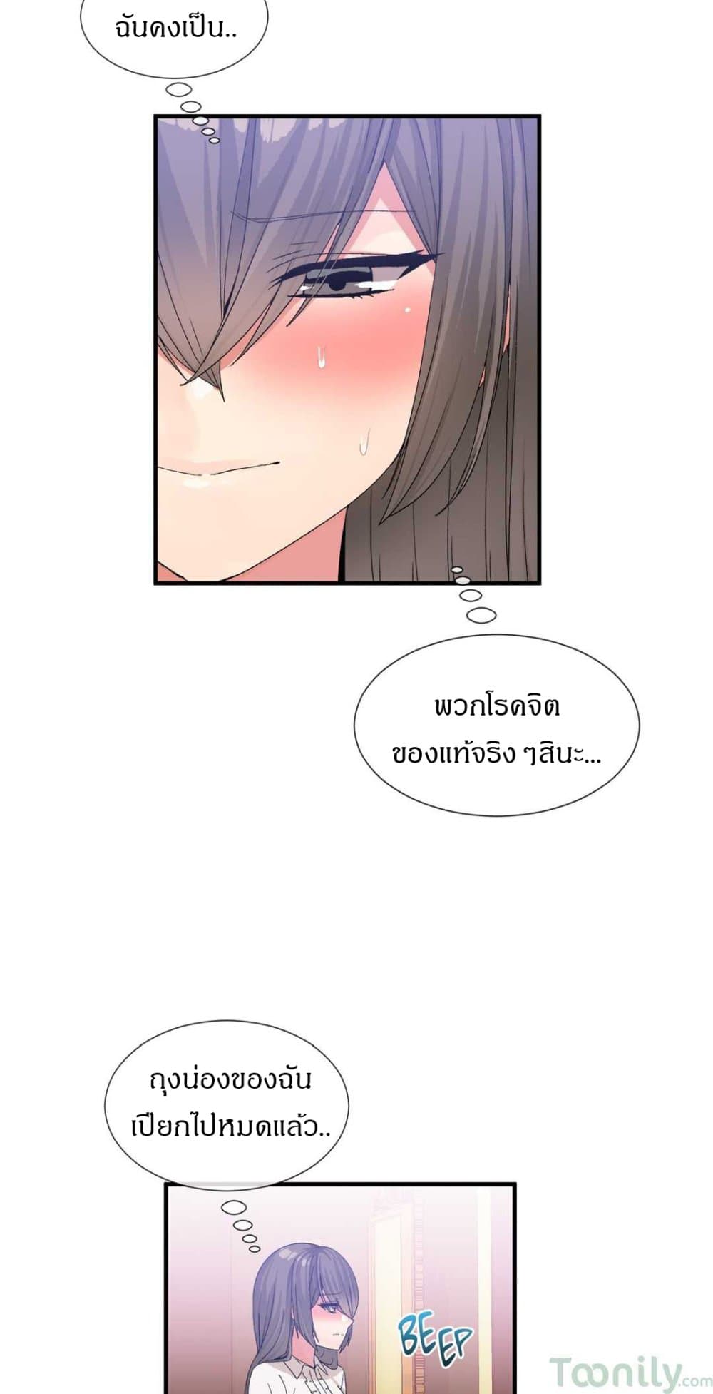 Deceptions page 9