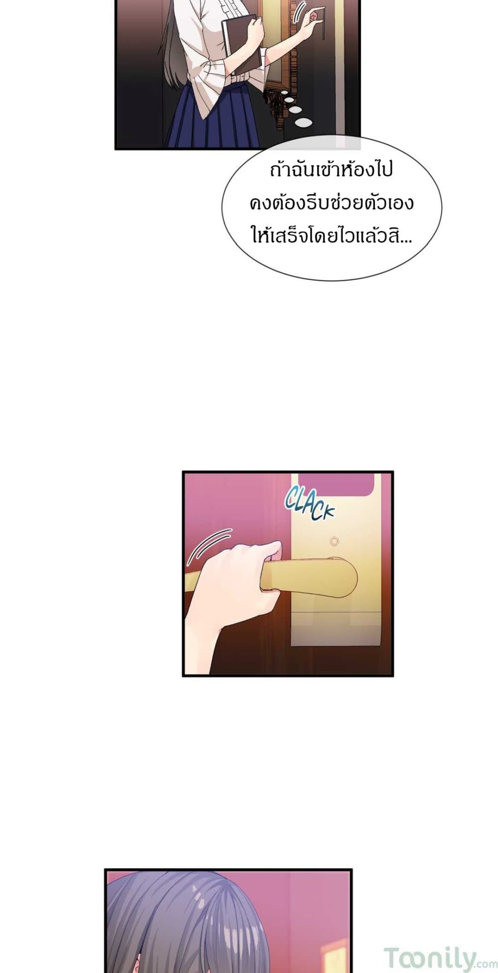 Deceptions page 10