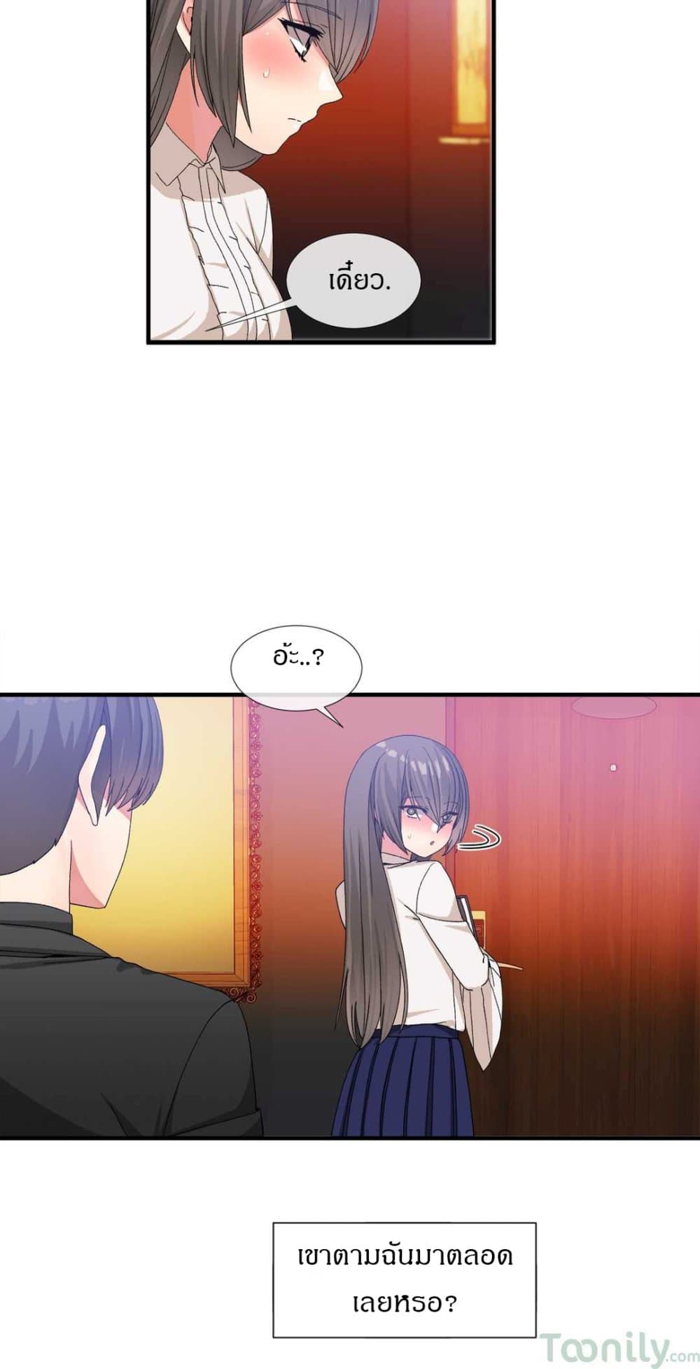 Deceptions page 11