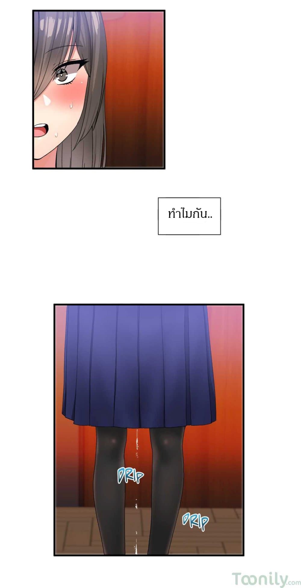 Deceptions page 12