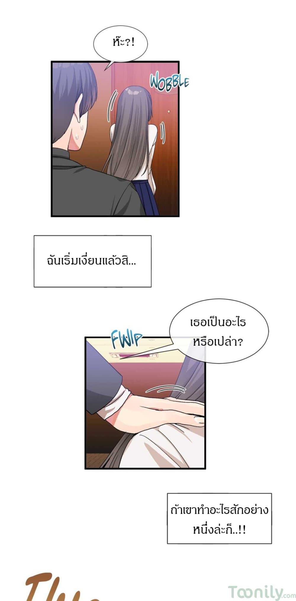 Deceptions page 14