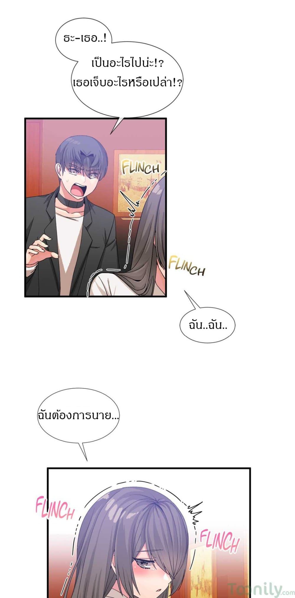Deceptions page 17