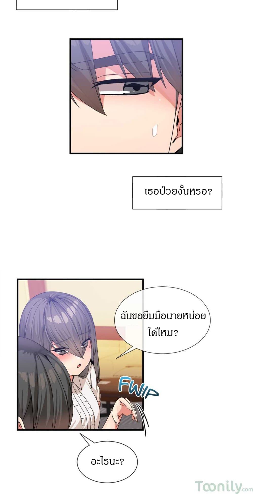Deceptions page 21