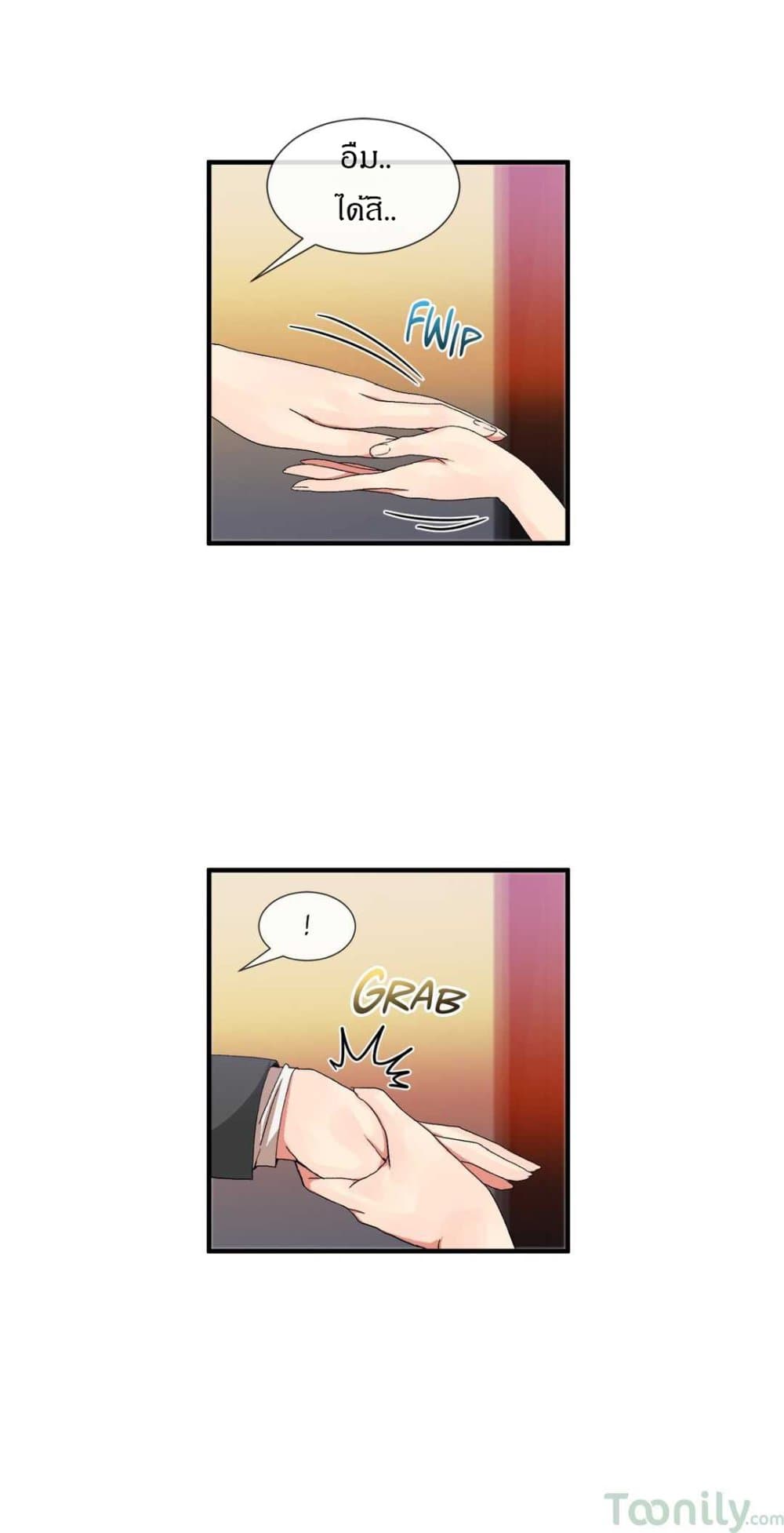 Deceptions page 22