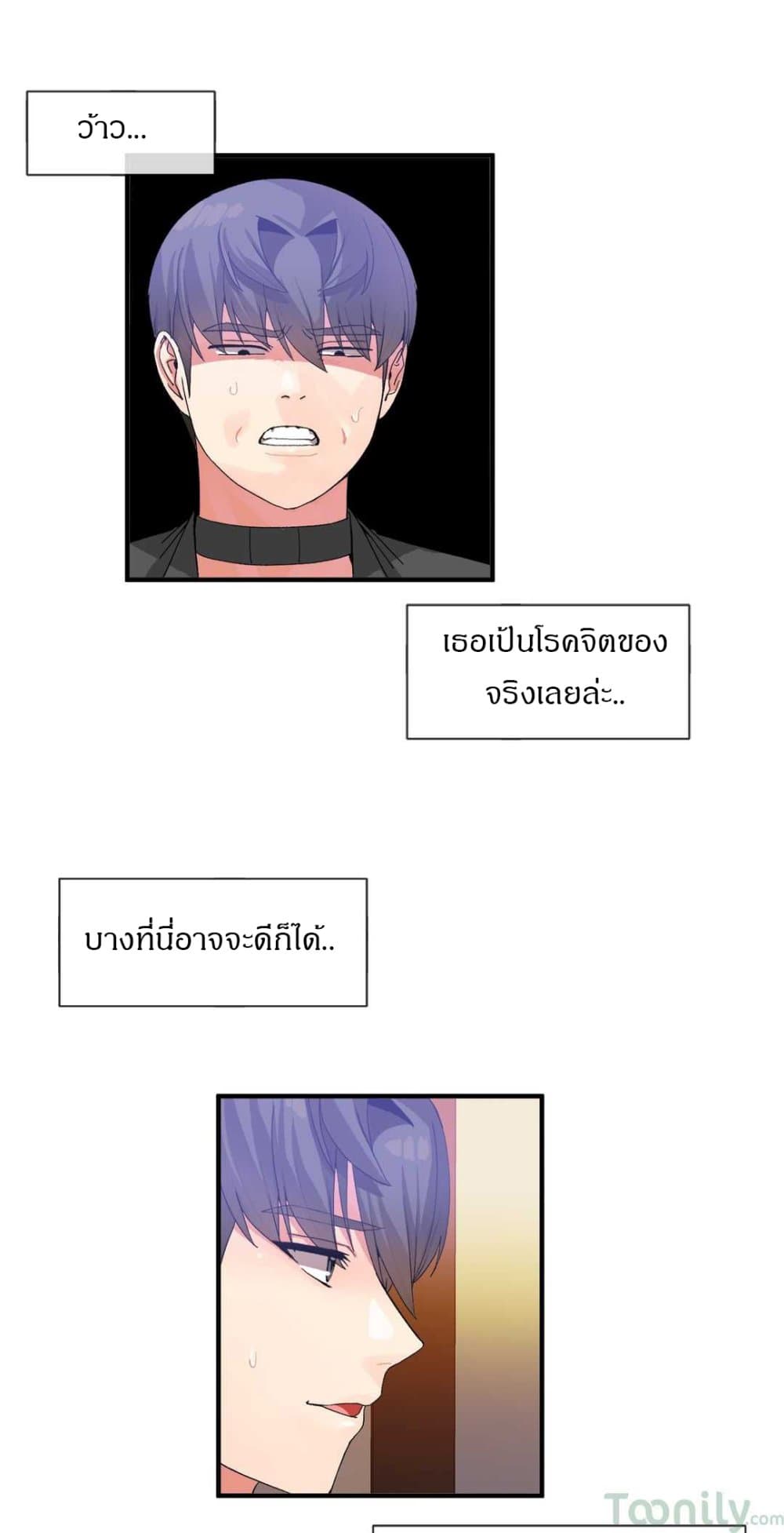 Deceptions page 26