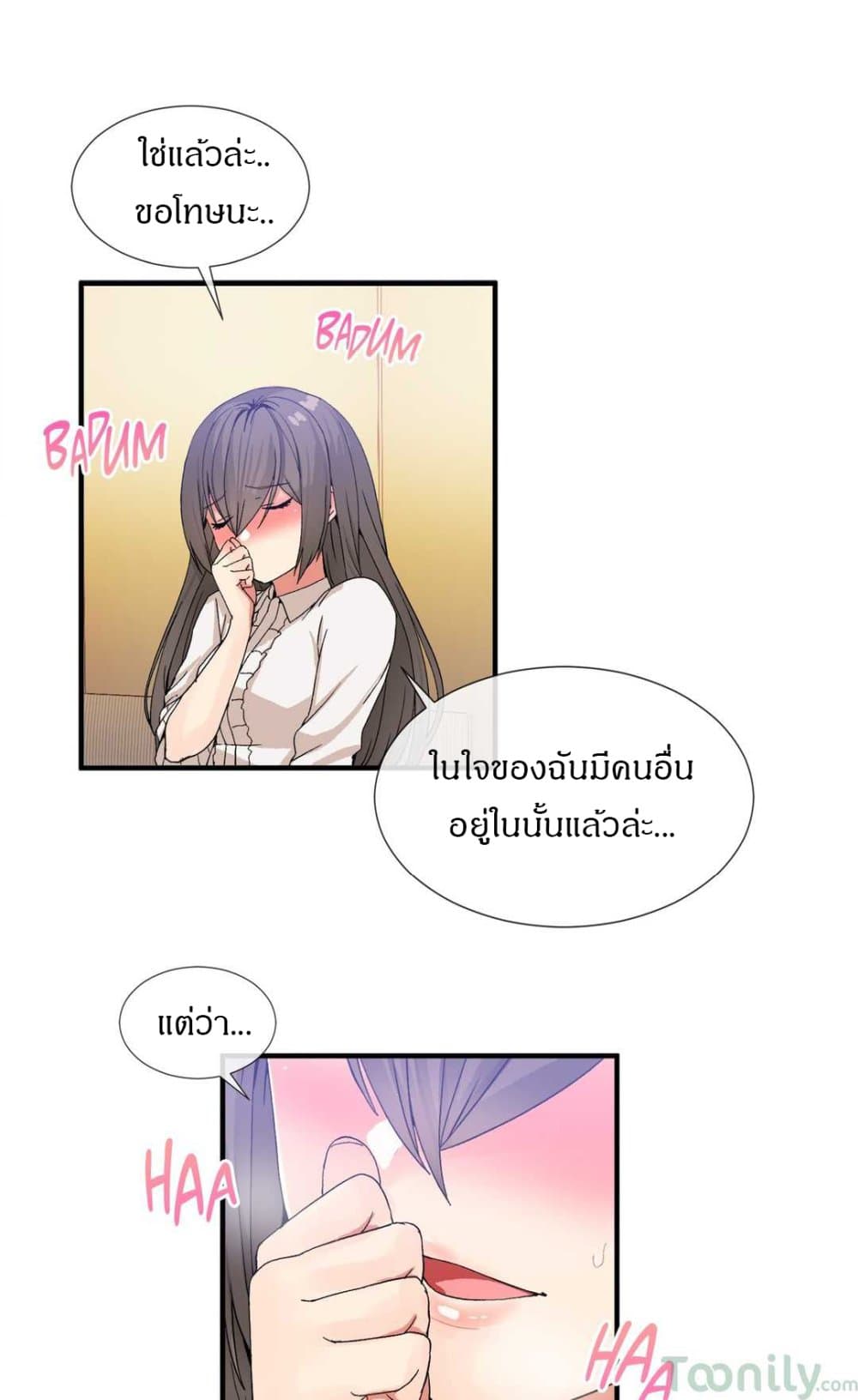 Deceptions page 32