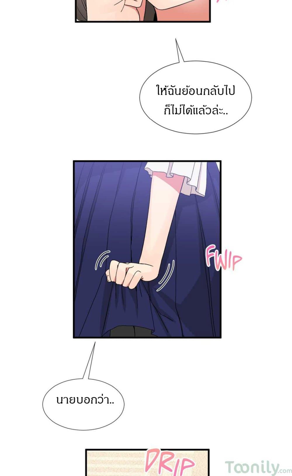 Deceptions page 33