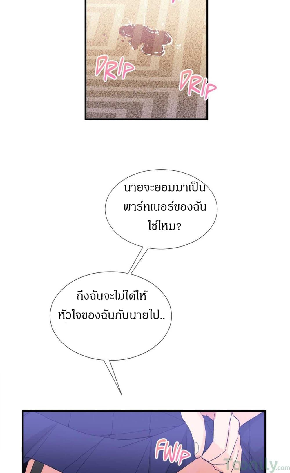 Deceptions page 34