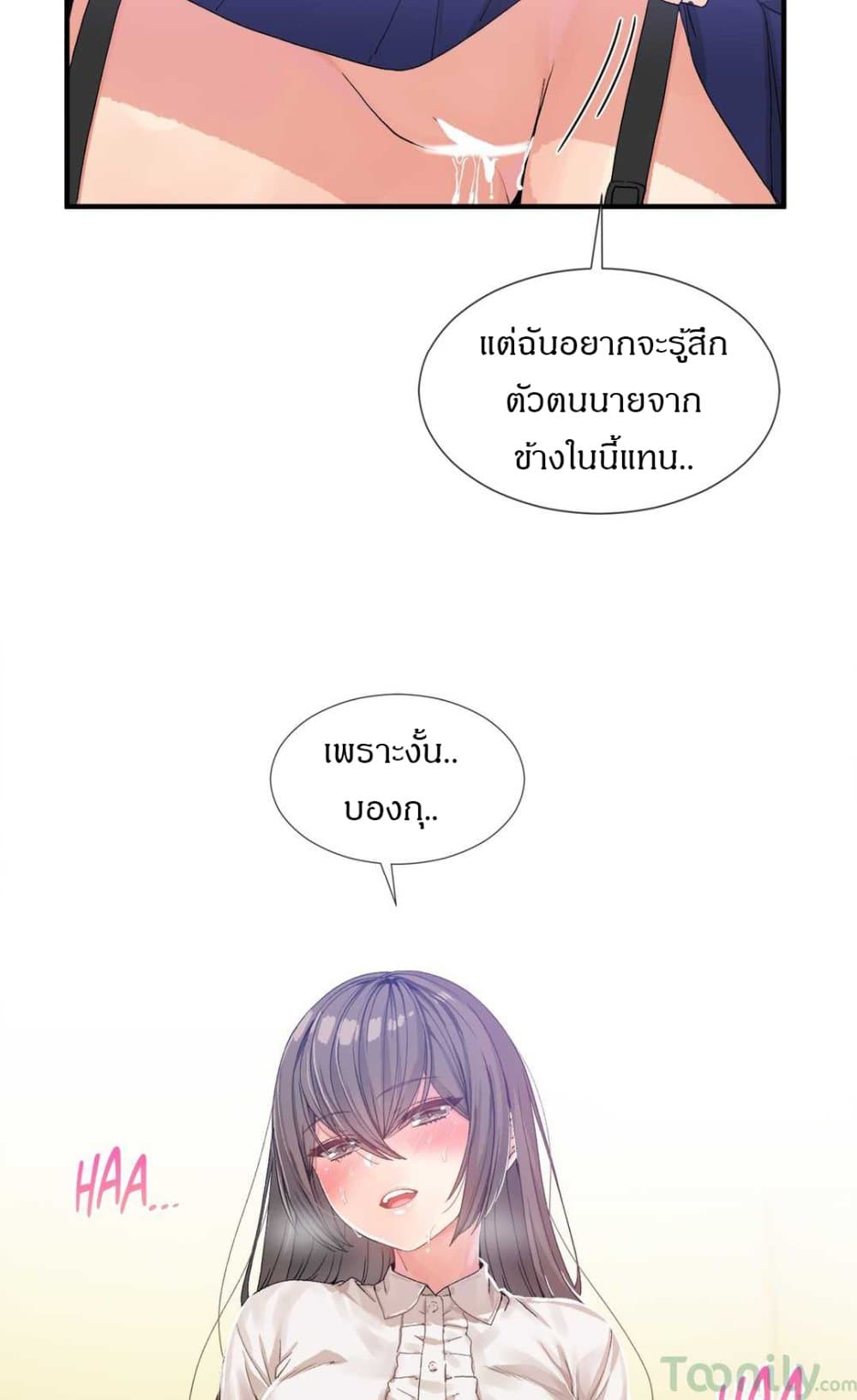 Deceptions page 35