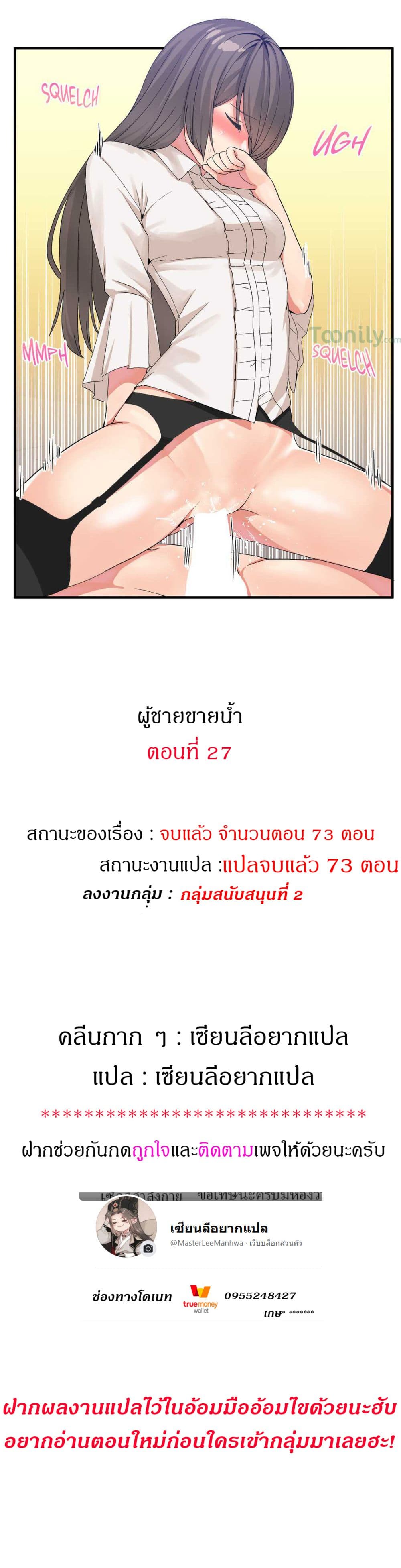 Deceptions page 1