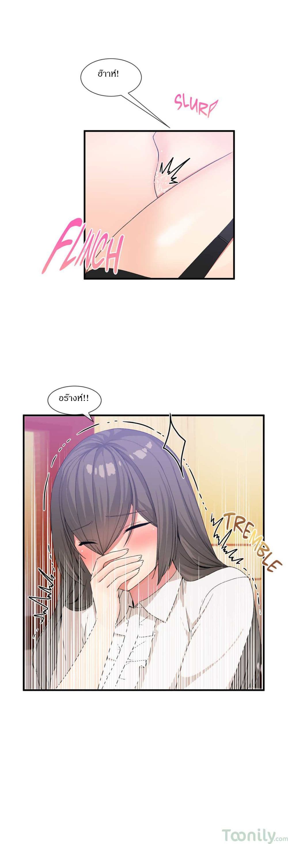Deceptions page 5