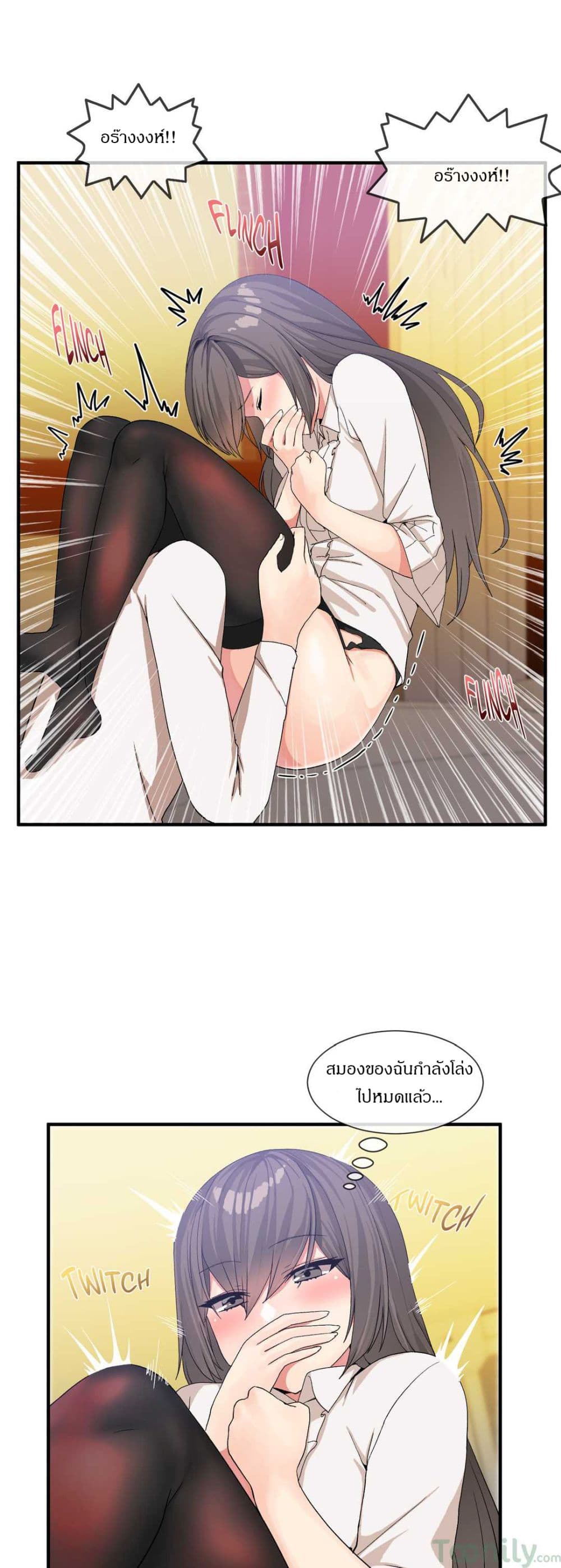 Deceptions page 6