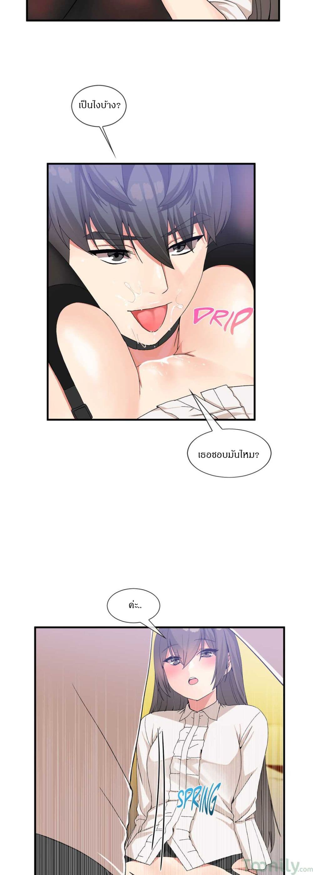 Deceptions page 7