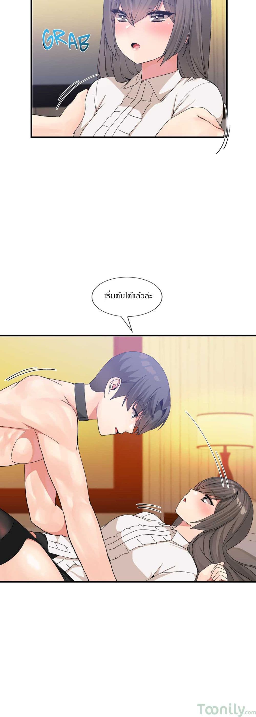 Deceptions page 9