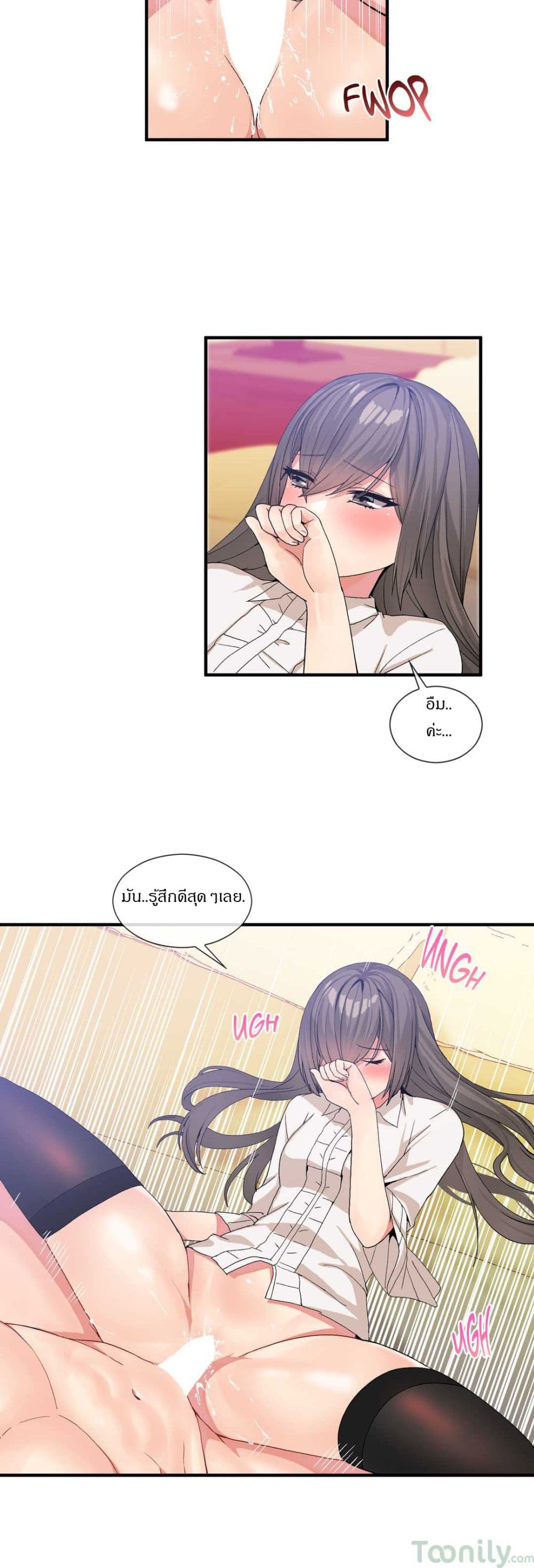 Deceptions page 12