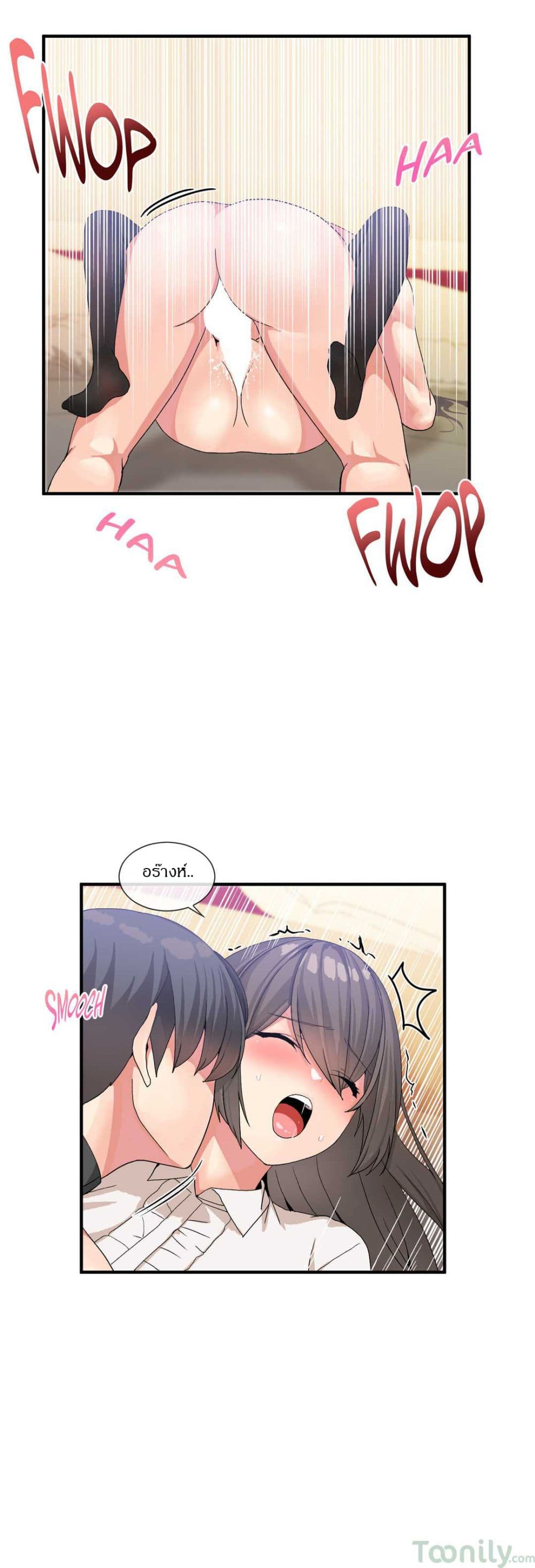 Deceptions page 13