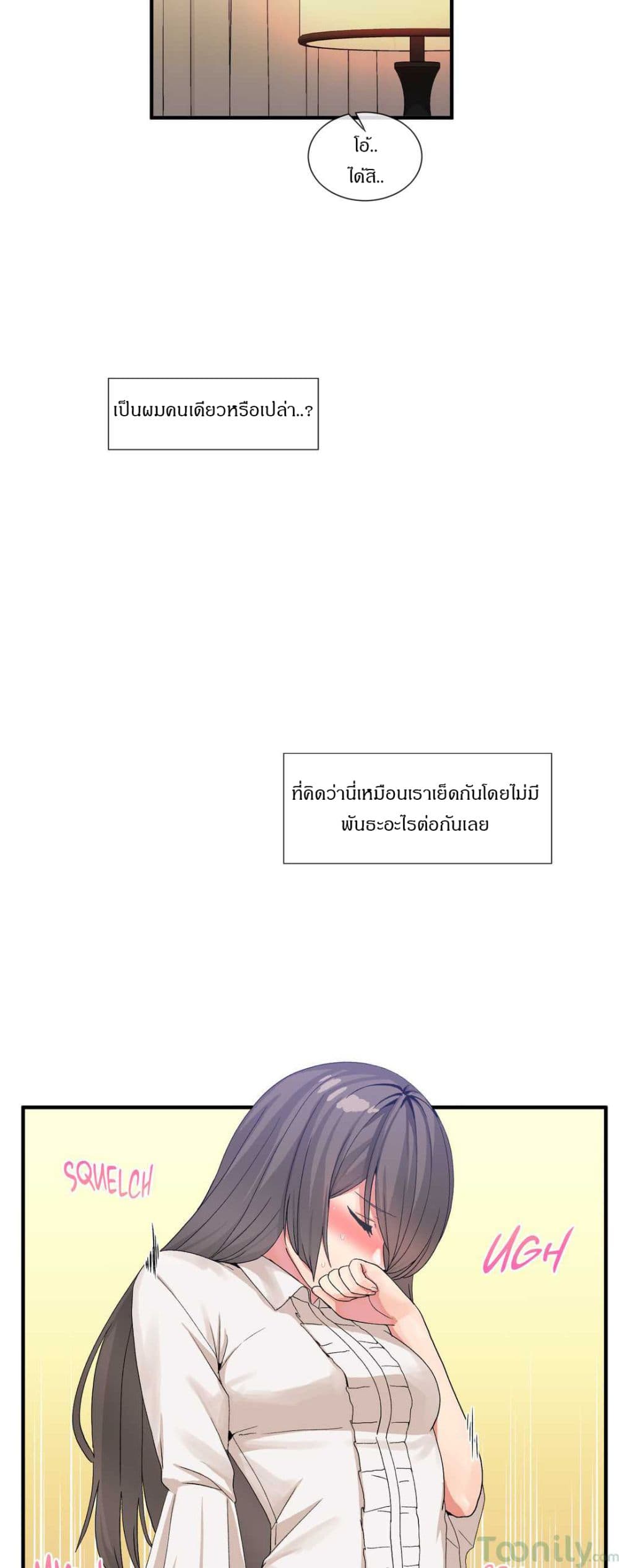 Deceptions page 15