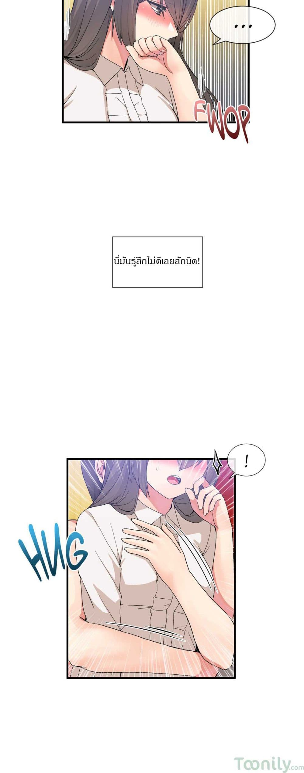 Deceptions page 17